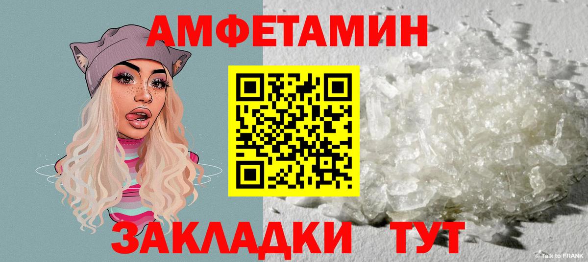 Амфетамин  АМФЕТАМИН 97%  АМФЕТАМИН  Вход с VPN  Камышлов 