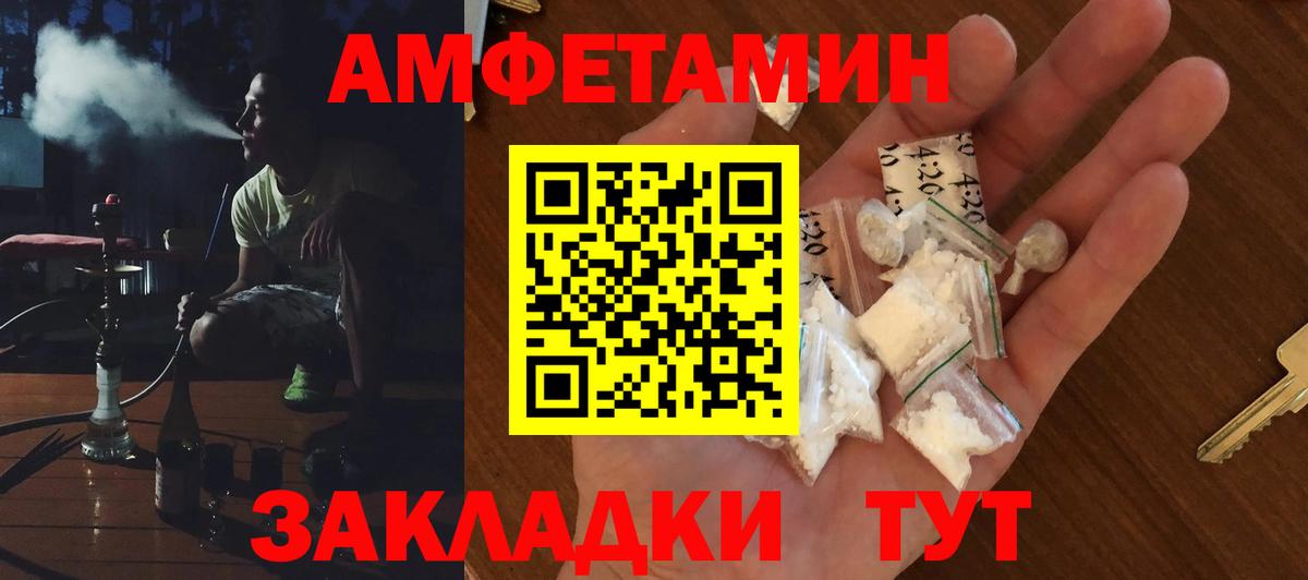 АМФ 97% Камышлов