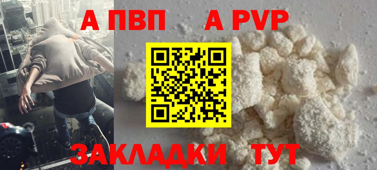A PVP  Alpha PVP СК  Вход с VPN  А ПВП крисы CK  Камышлов  Alfa_PVP VHQ 