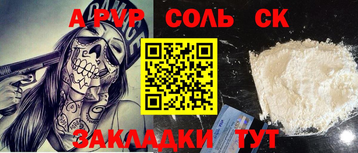 А ПВП мука Камышлов