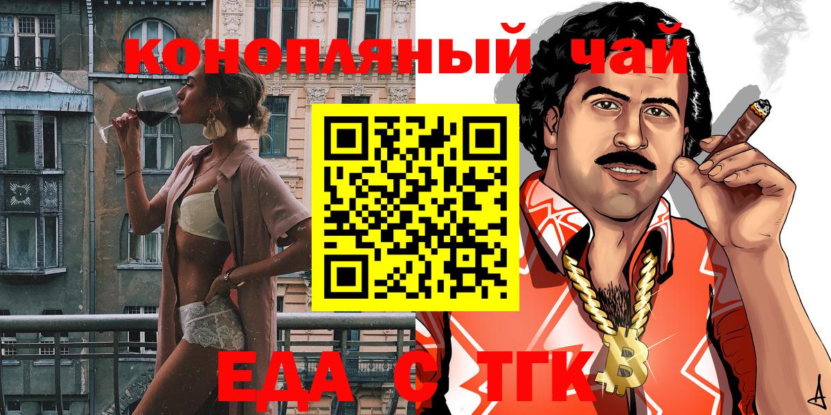 Cannafood марихуана  Вход с VPN  Камышлов 