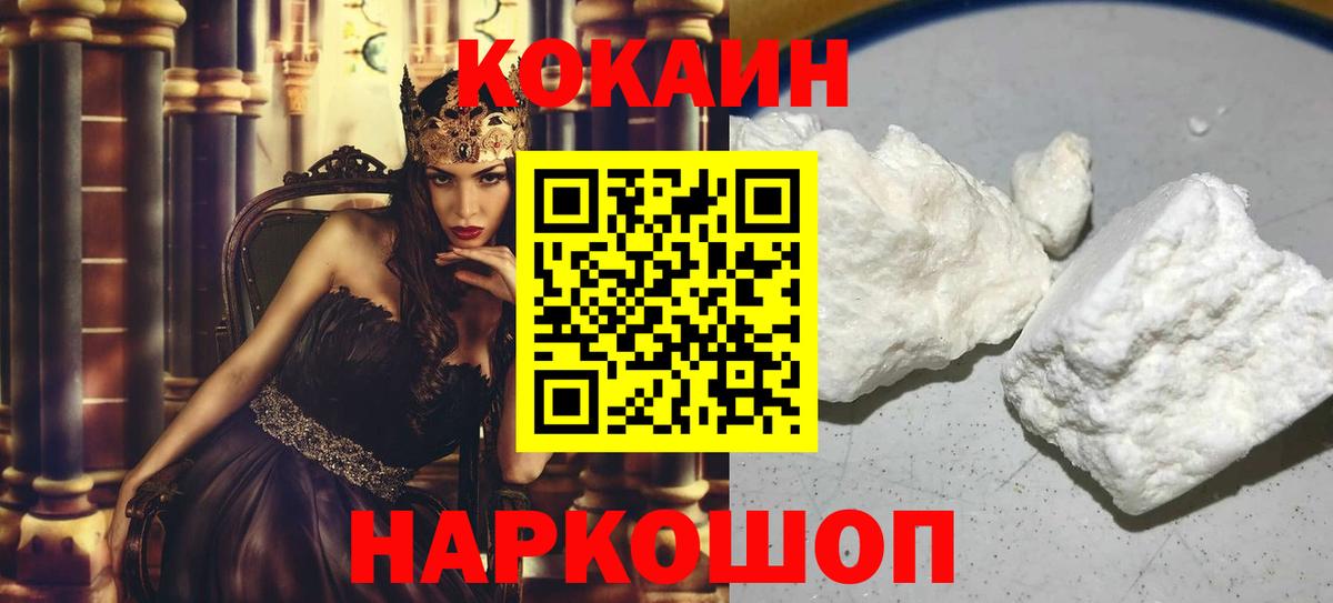 КОКАИН Fish Scale Камышлов