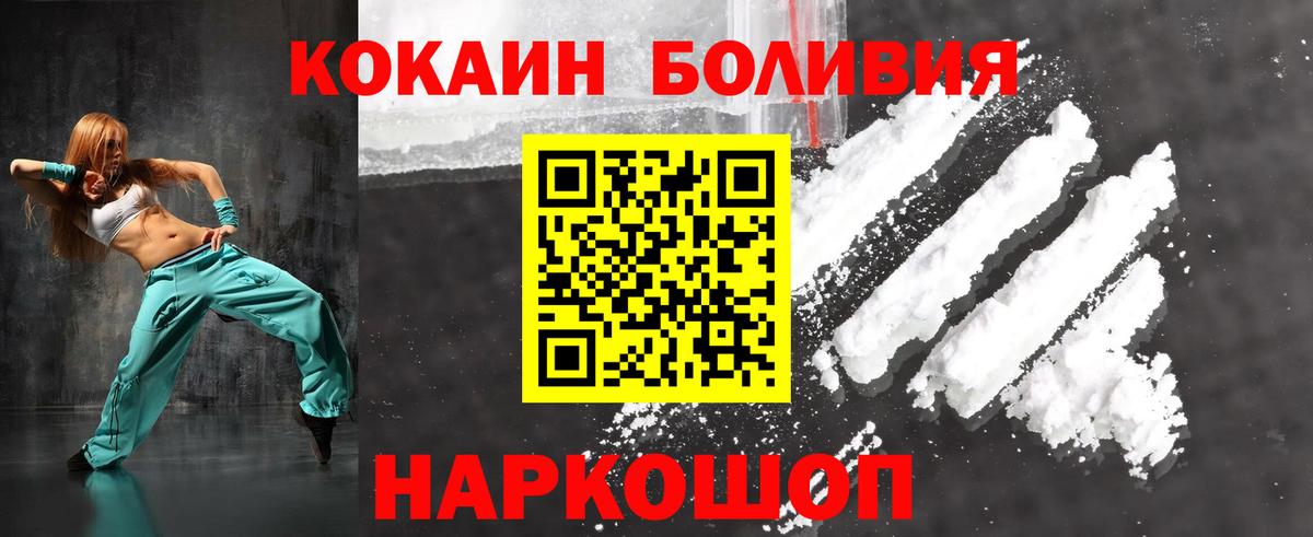 Камышлов  КОКАИН Columbia  КОКАИН 97%  Вход с VPN 
