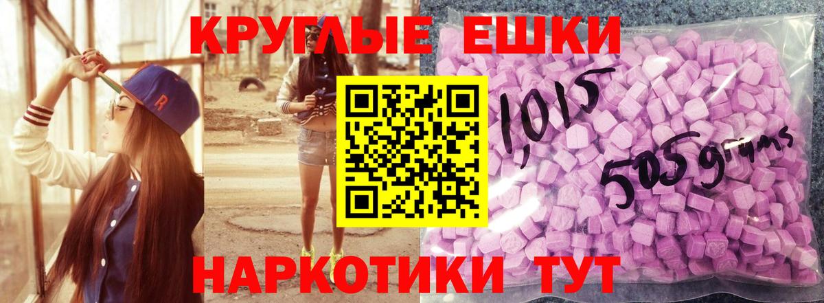 Камышлов  Экстази круглые  ЭКСТАЗИ  Экстази диски  Вход с VPN 