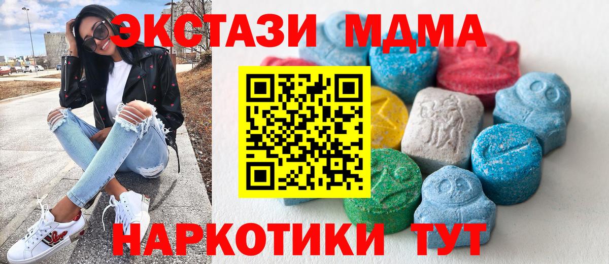 ЭКСТАЗИ таблы Камышлов