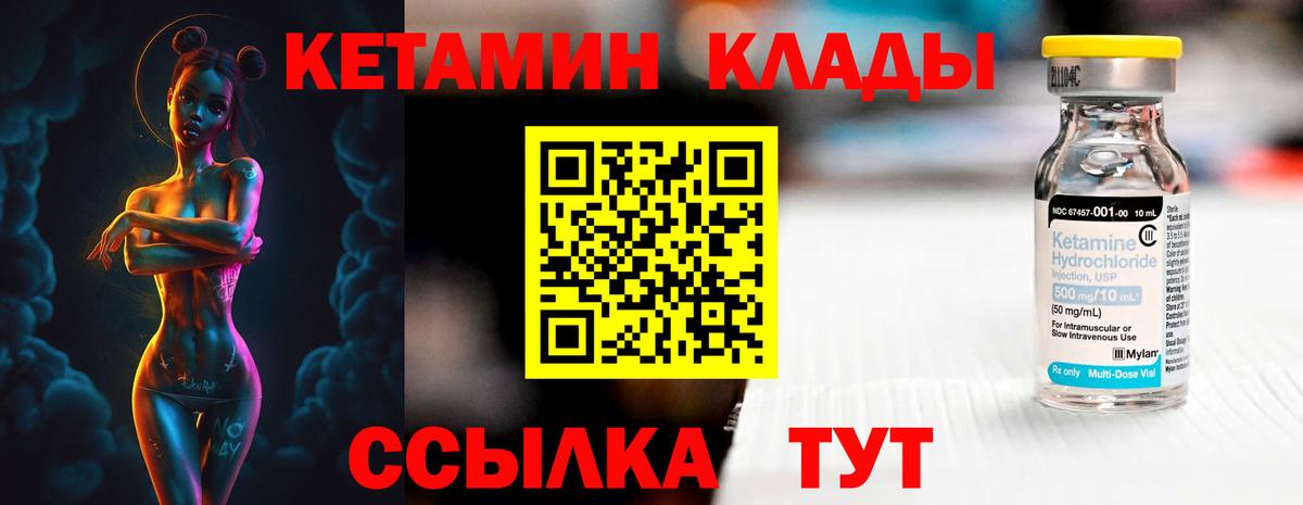 Кетамин ketamine  Вход с VPN  Камышлов 