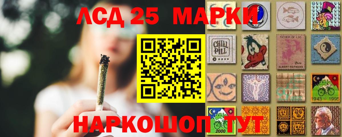 LSD-25 экстази кислота Камышлов