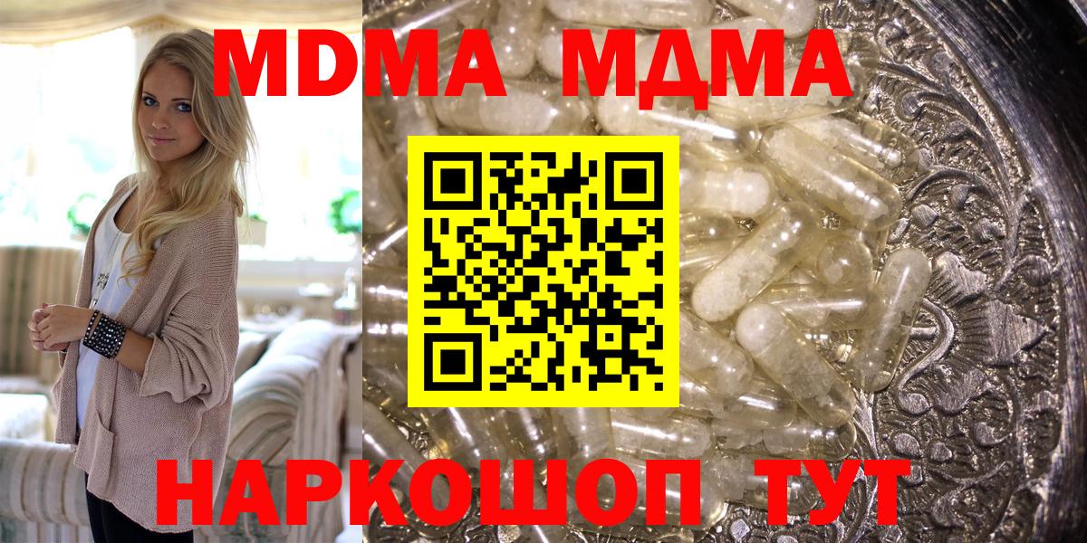 Камышлов  МДМА crystal  МДМА VHQ  Вход с VPN 