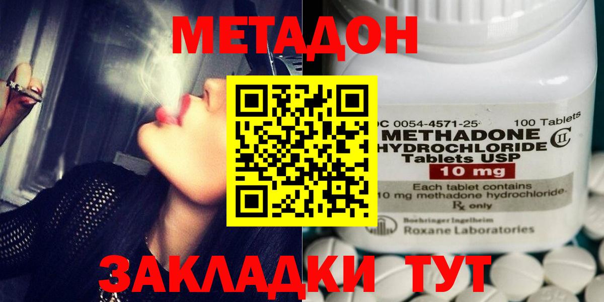 Камышлов  МЕТАДОН кристалл  Вход с VPN 