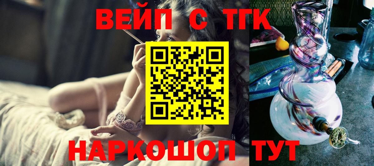 ТГК THC oil  Дистиллят ТГК концентрат  Камышлов  Вход с VPN 